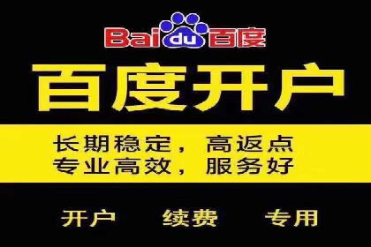 竞价推广开户案例分析及优化